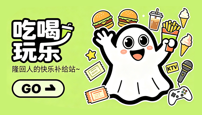 探店指南
